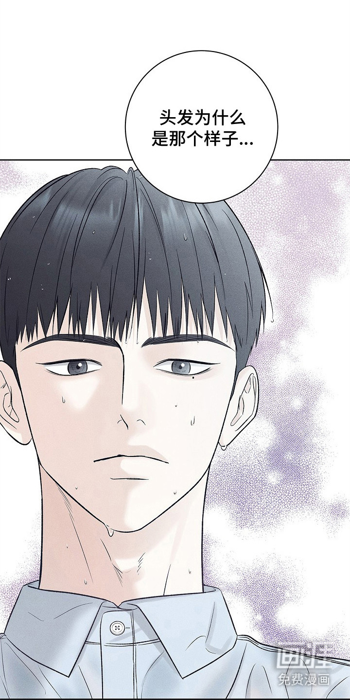 漫长的雨季 第23话 第4页