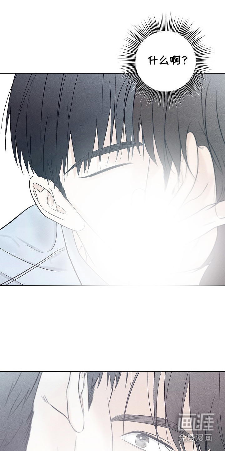 漫长的雨季 第23话 第7页