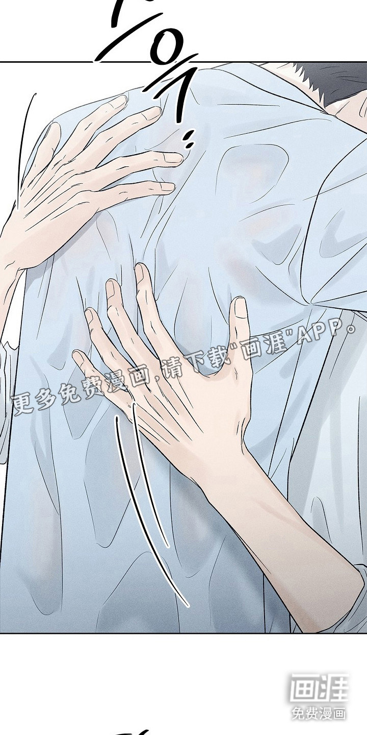 漫长的雨季 第23话 第9页