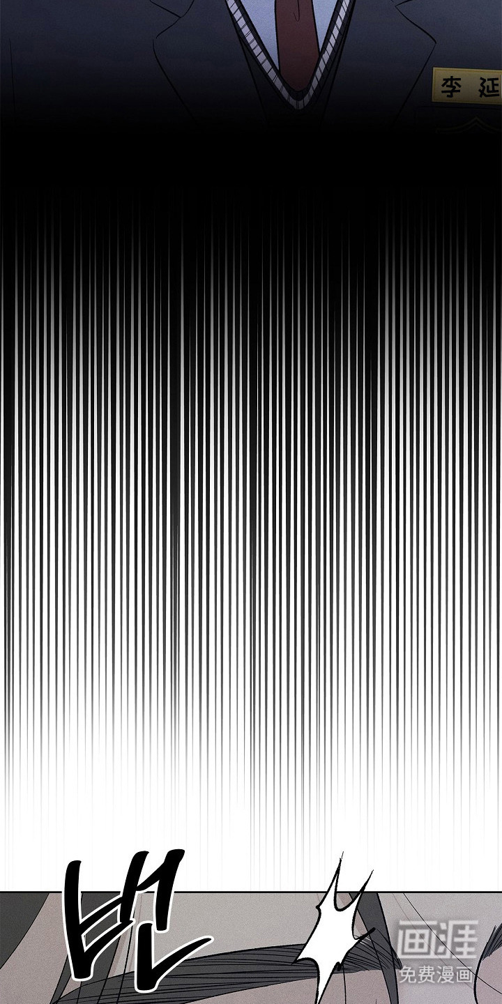 漫长的雨季 第23话 第12页