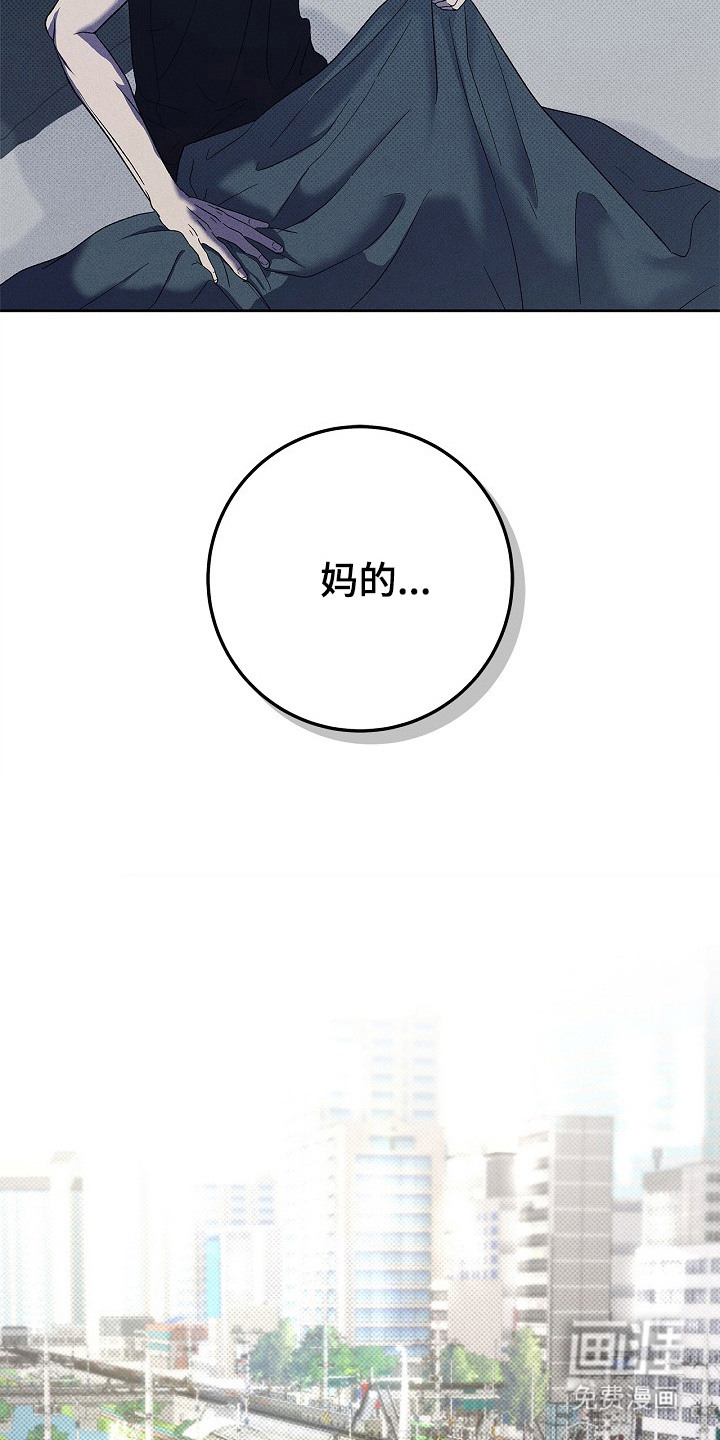 漫长的雨季 第23话 第15页