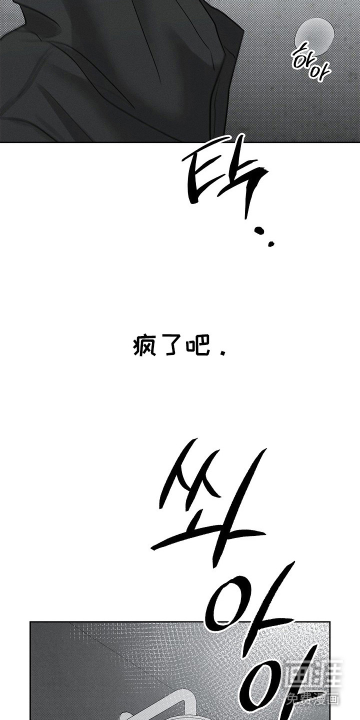 漫长的雨季 第23话 第18页