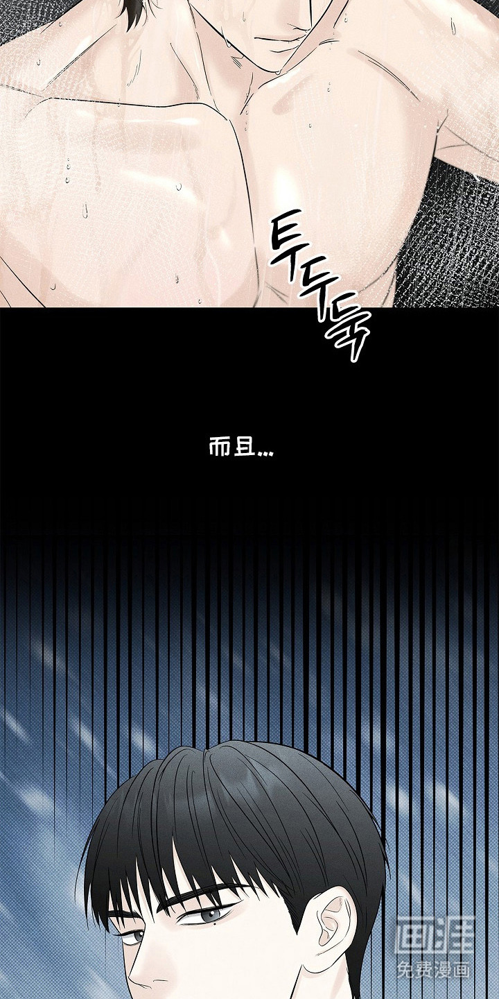 漫长的雨季 第23话 第20页