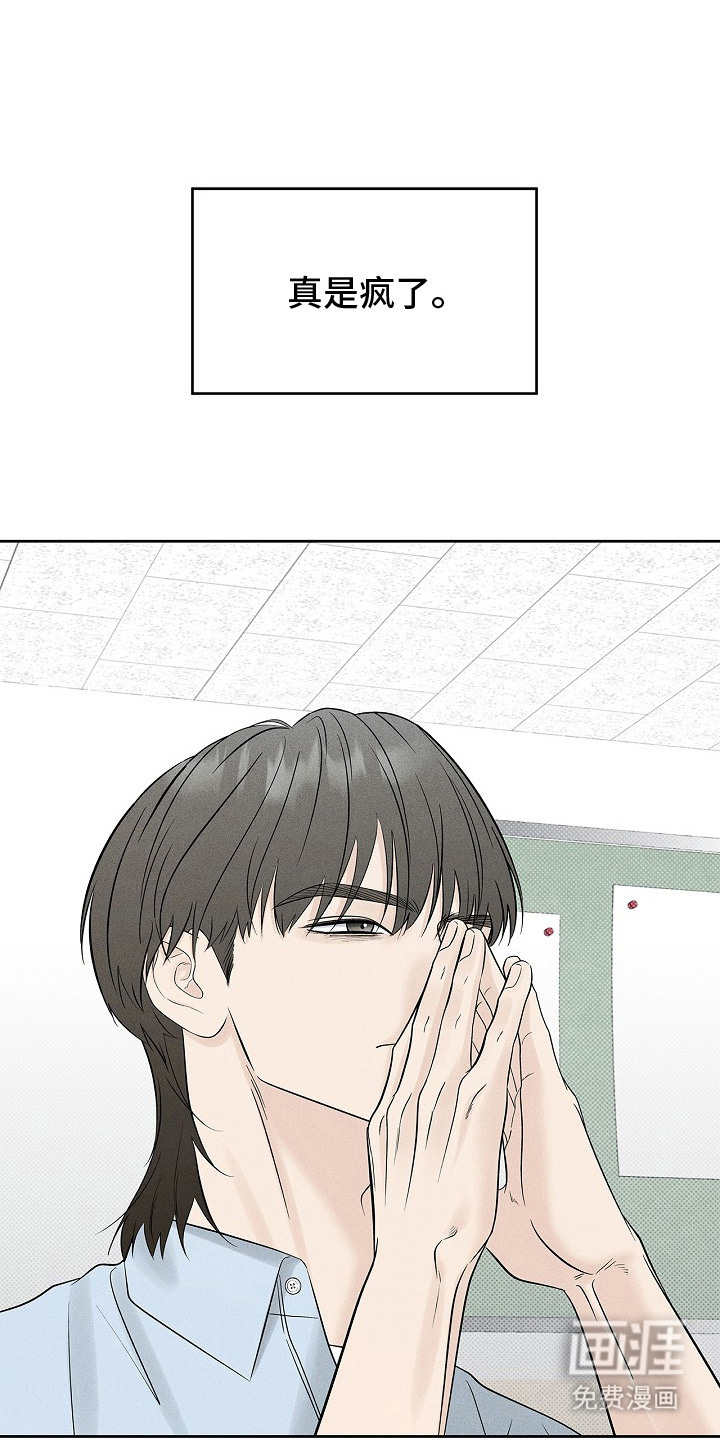 漫长的雨季 第24话 第0页