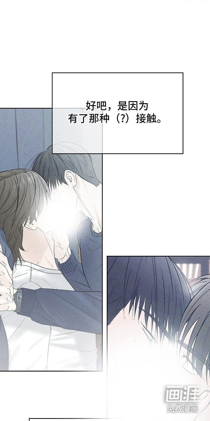 漫长的雨季 第24话 第1页