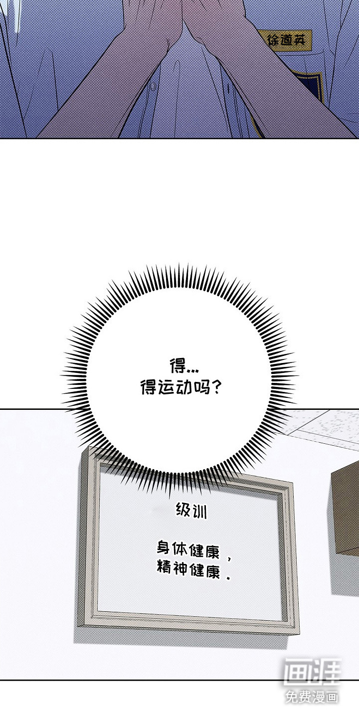 漫长的雨季 第24话 第3页