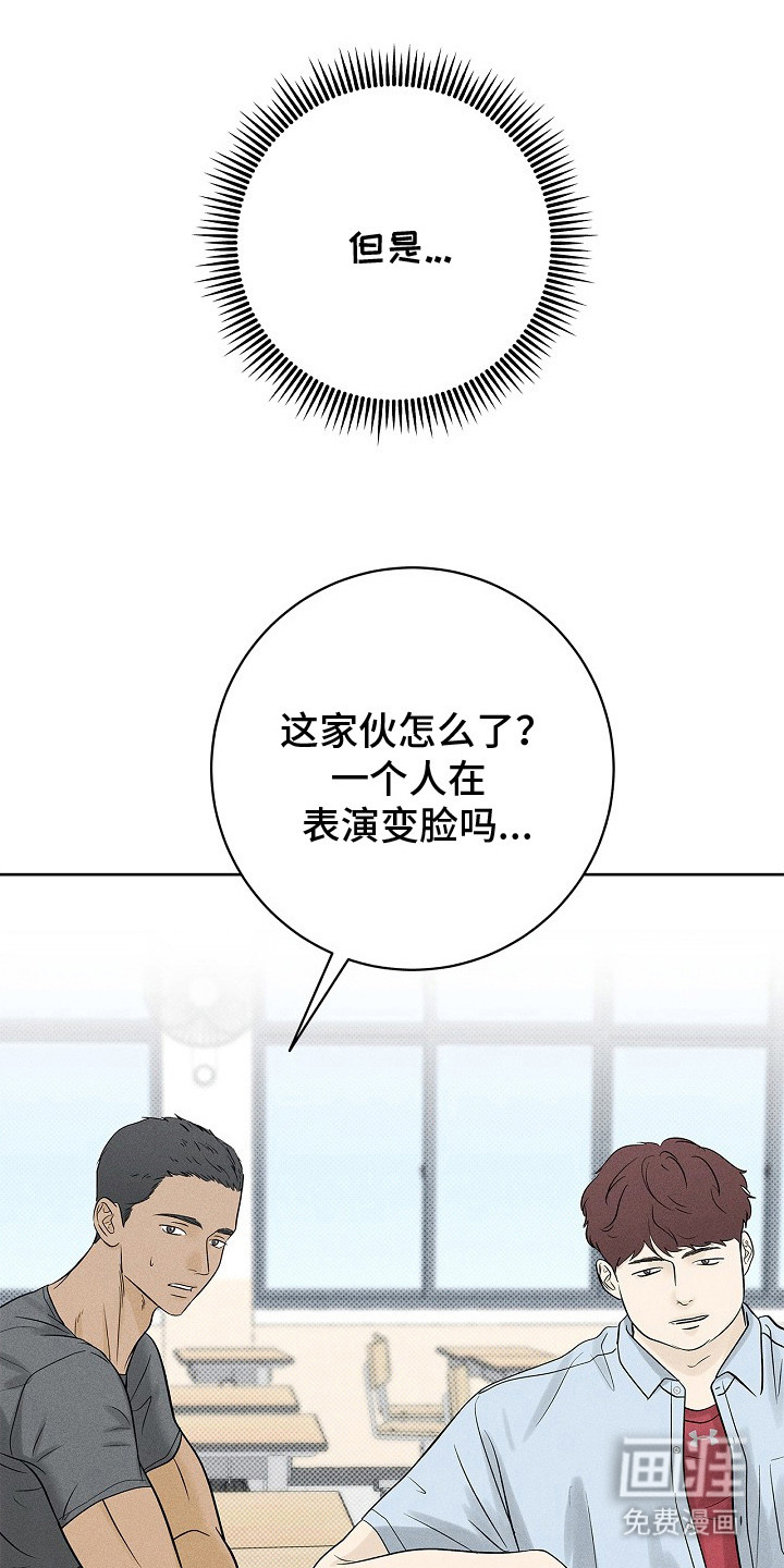 漫长的雨季 第24话 第4页