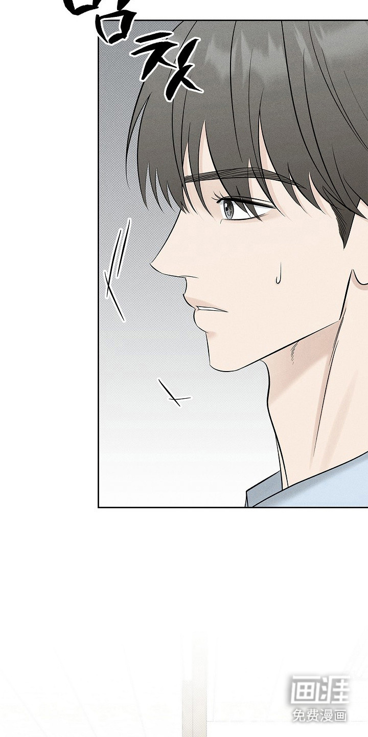 漫长的雨季 第24话 第8页