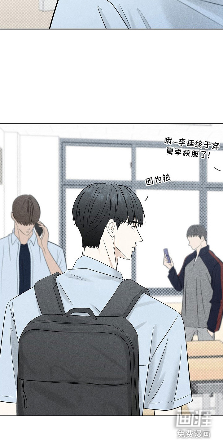 漫长的雨季 第24话 第12页