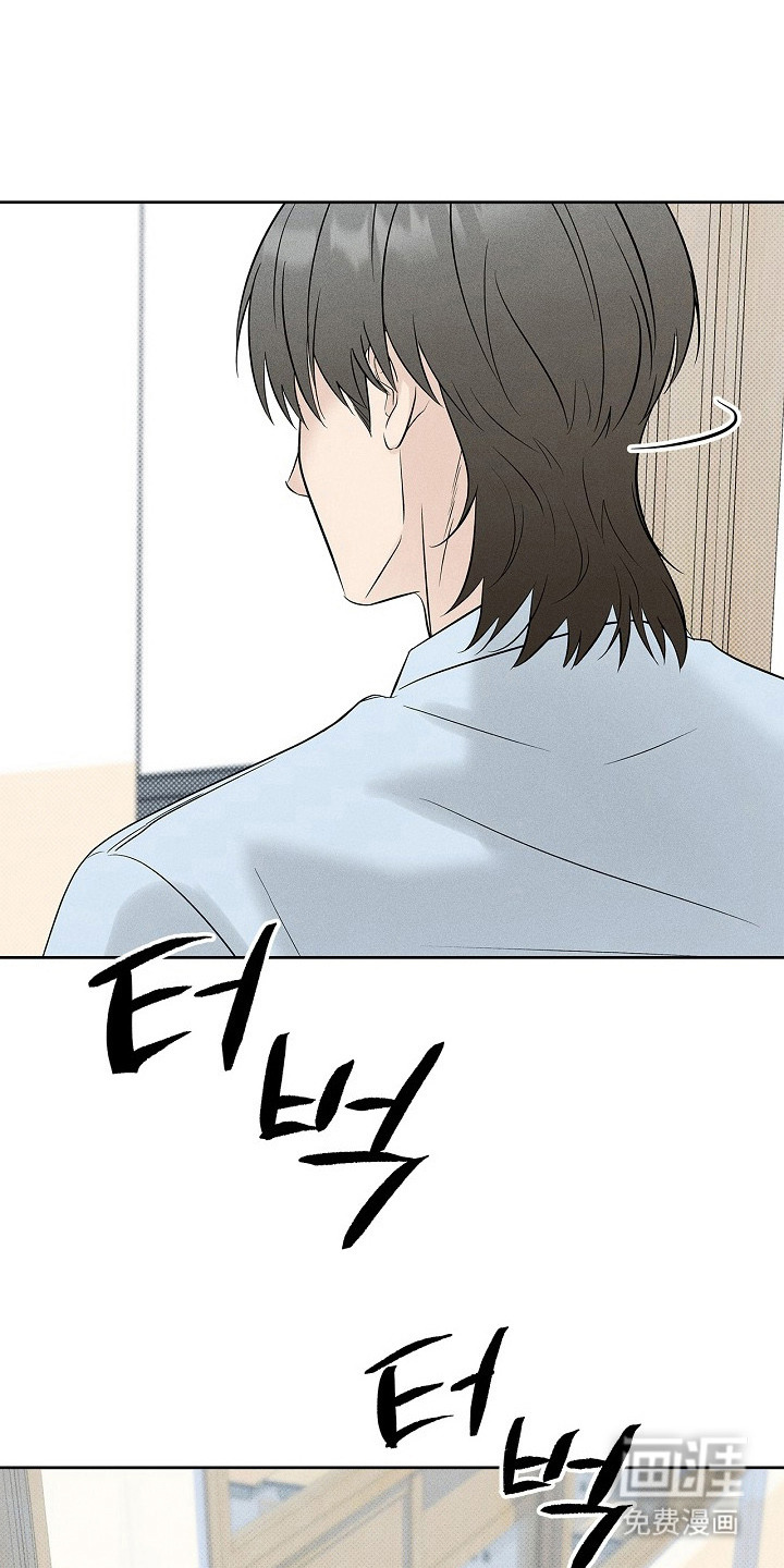 漫长的雨季 第24话 第13页