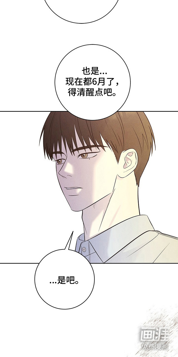 漫长的雨季 第24话 第19页