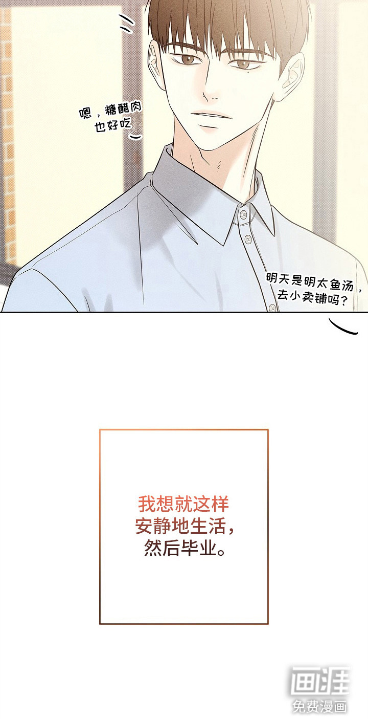 漫长的雨季 第24话 第22页