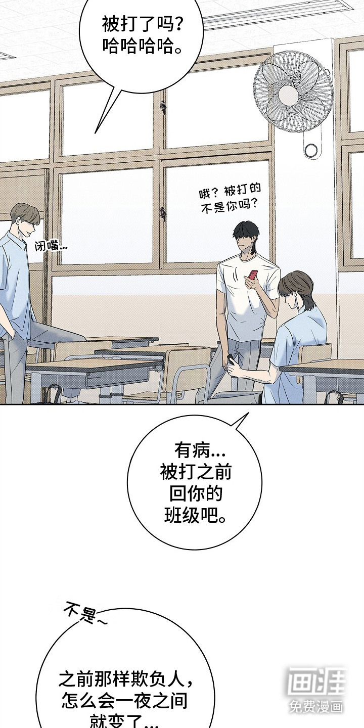 漫长的雨季 第25话 第1页