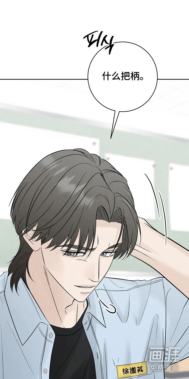 漫长的雨季 第25话 第4页