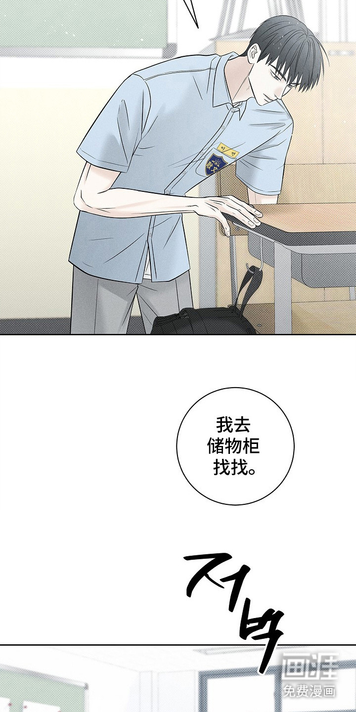 漫长的雨季 第25话 第7页