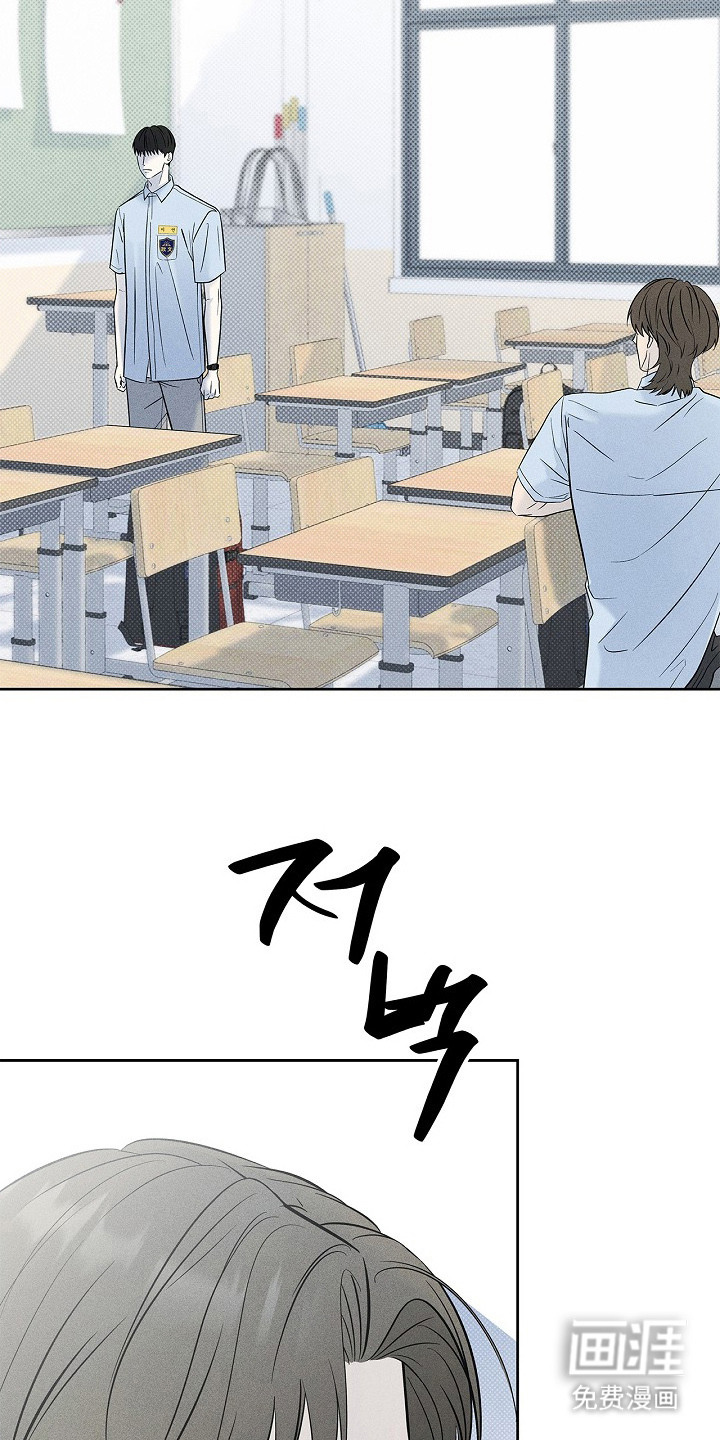 漫长的雨季 第25话 第8页