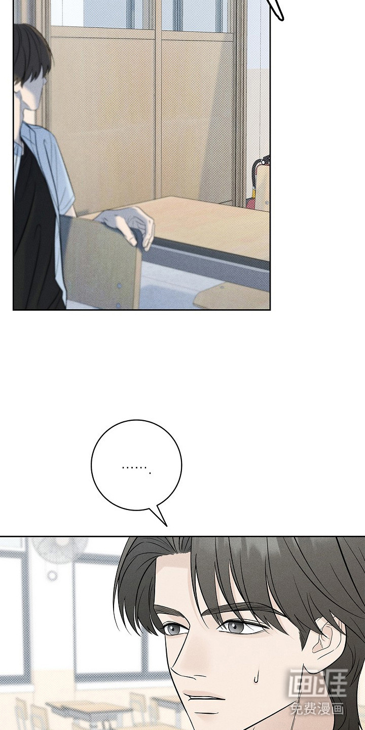 漫长的雨季 第25话 第11页