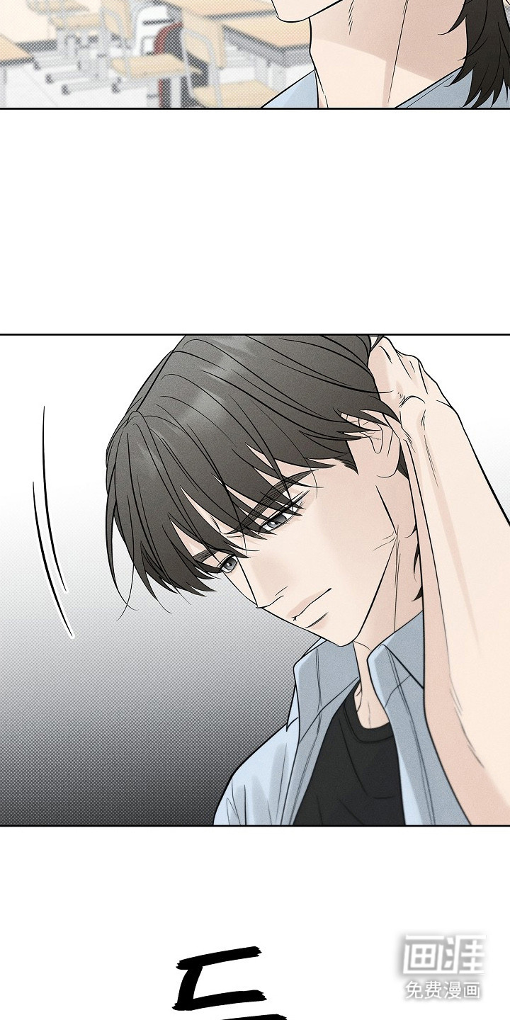 漫长的雨季 第25话 第12页