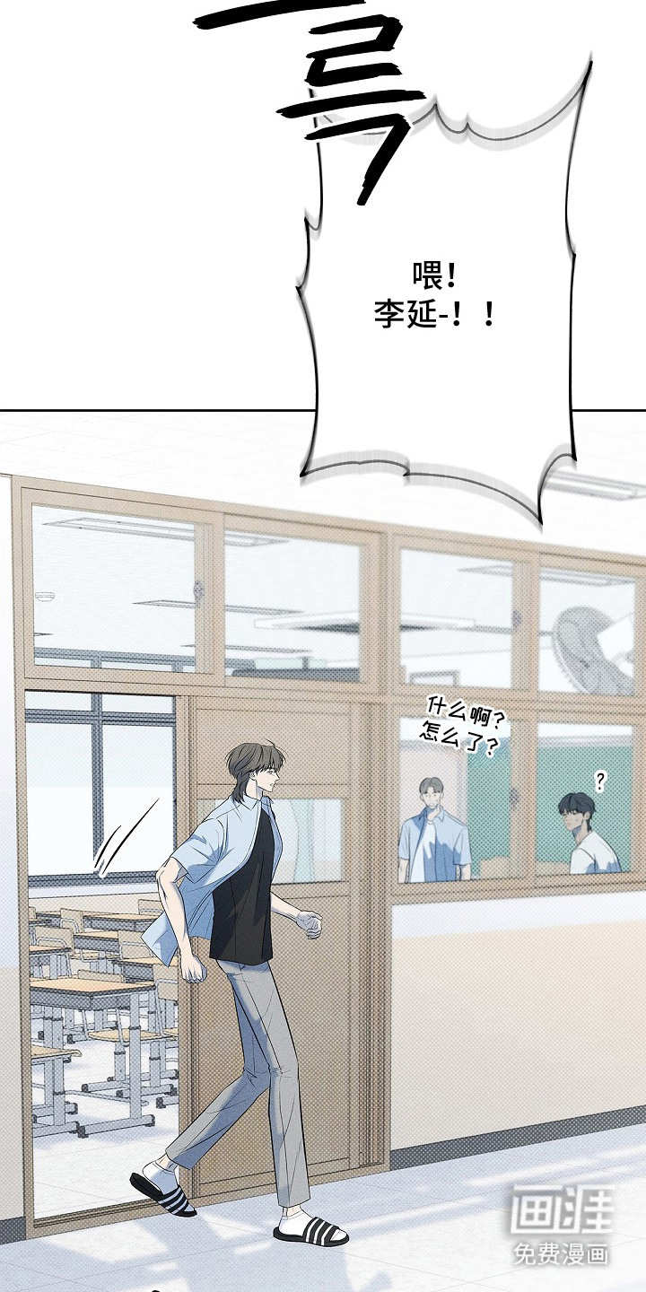 漫长的雨季 第25话 第13页