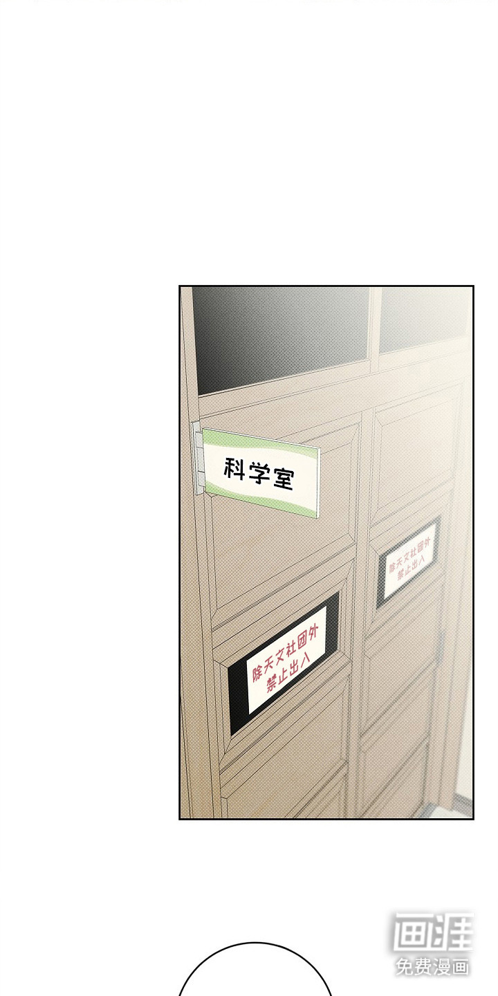 漫长的雨季 第25话 第17页