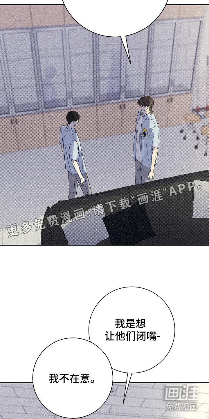 漫长的雨季 第25话 第19页