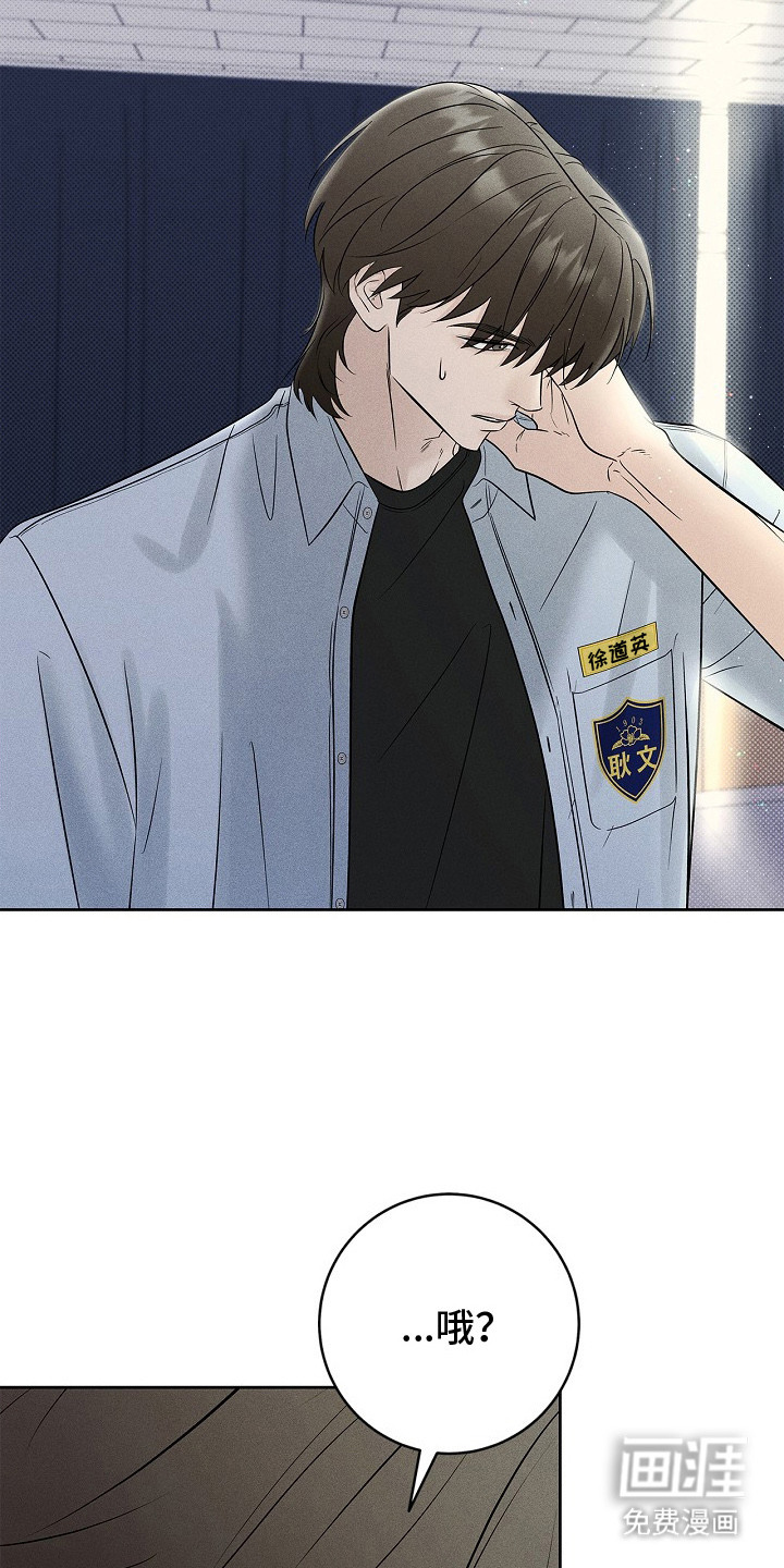 漫长的雨季 第25话 第20页