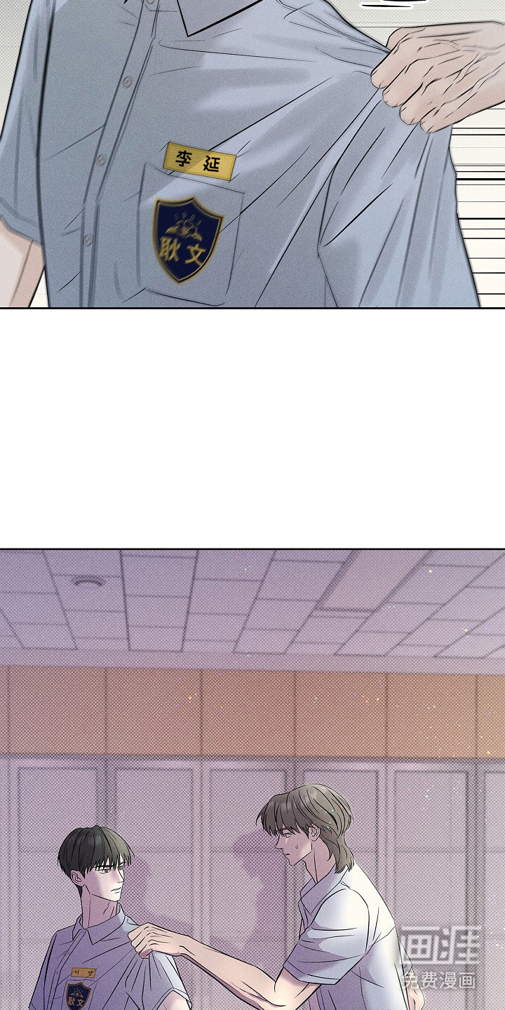 漫长的雨季 第25话 第23页