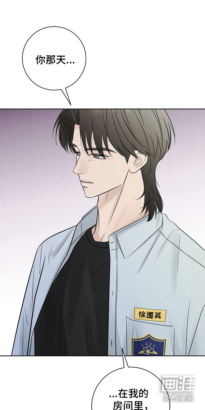 漫长的雨季 第26话 第0页