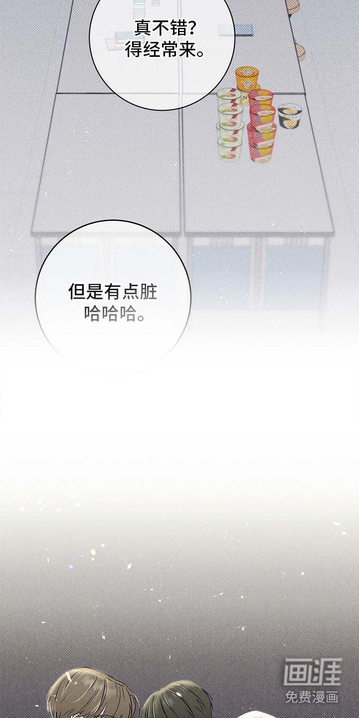 漫长的雨季 第26话 第3页