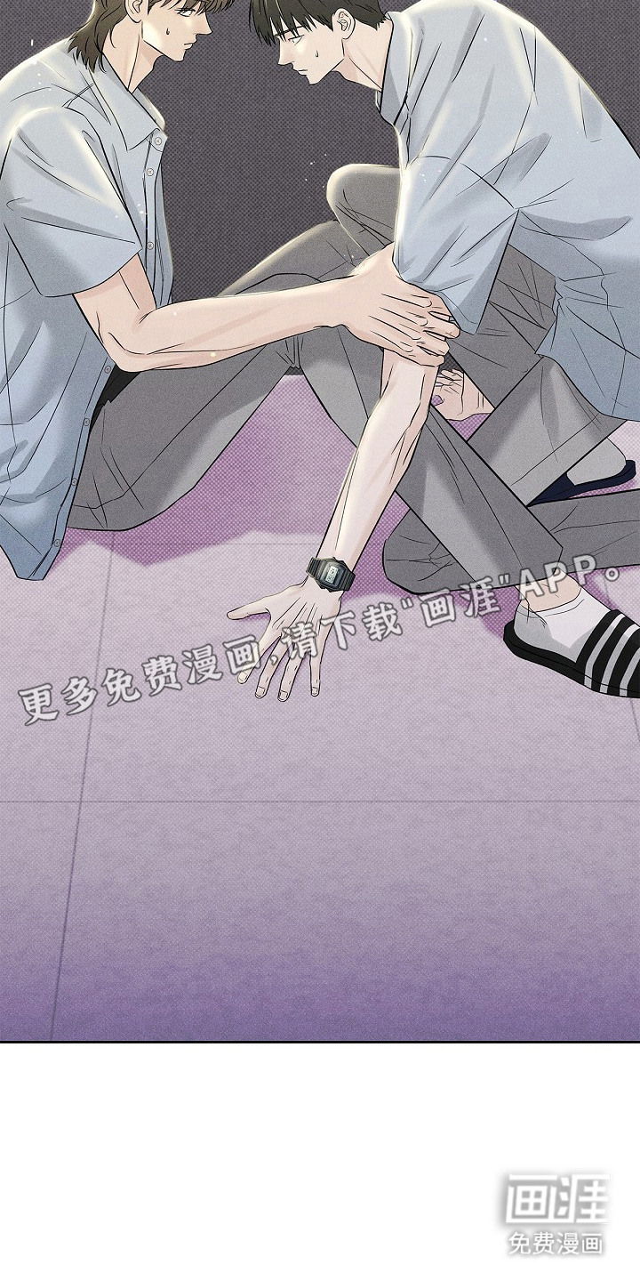 漫长的雨季 第26话 第4页