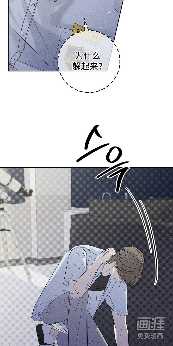 漫长的雨季 第26话 第10页