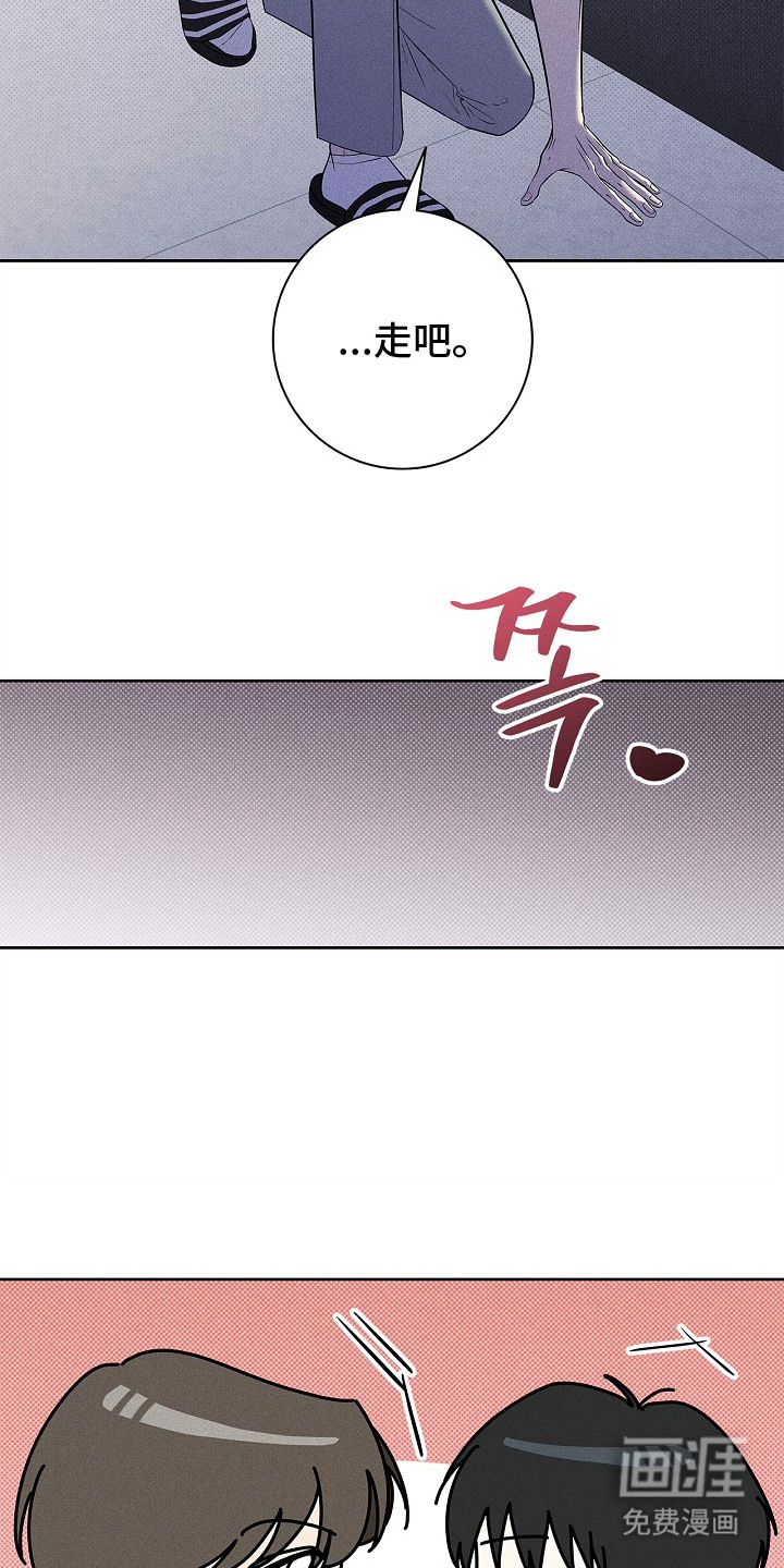 漫长的雨季 第26话 第11页