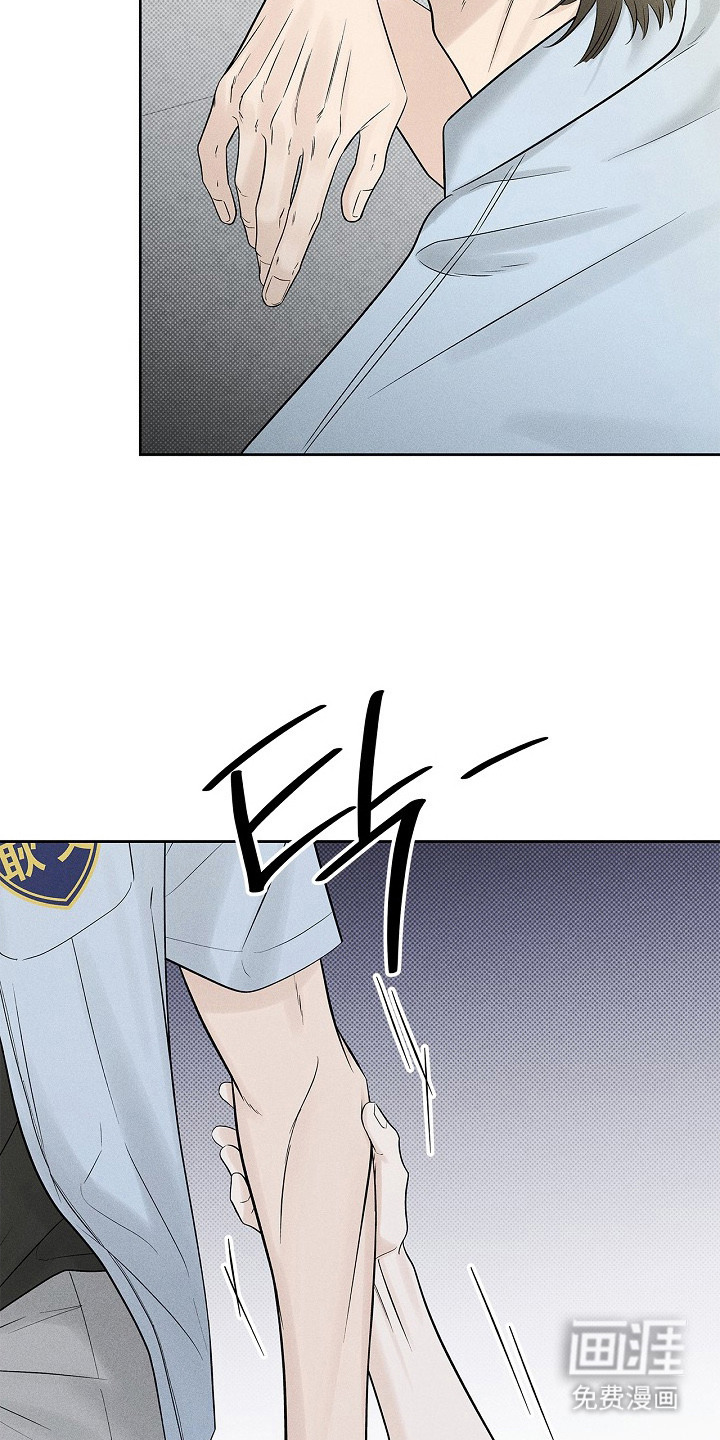 漫长的雨季 第26话 第13页