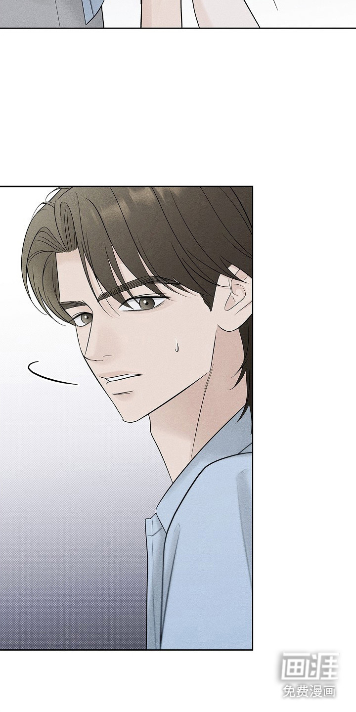 漫长的雨季 第26话 第14页