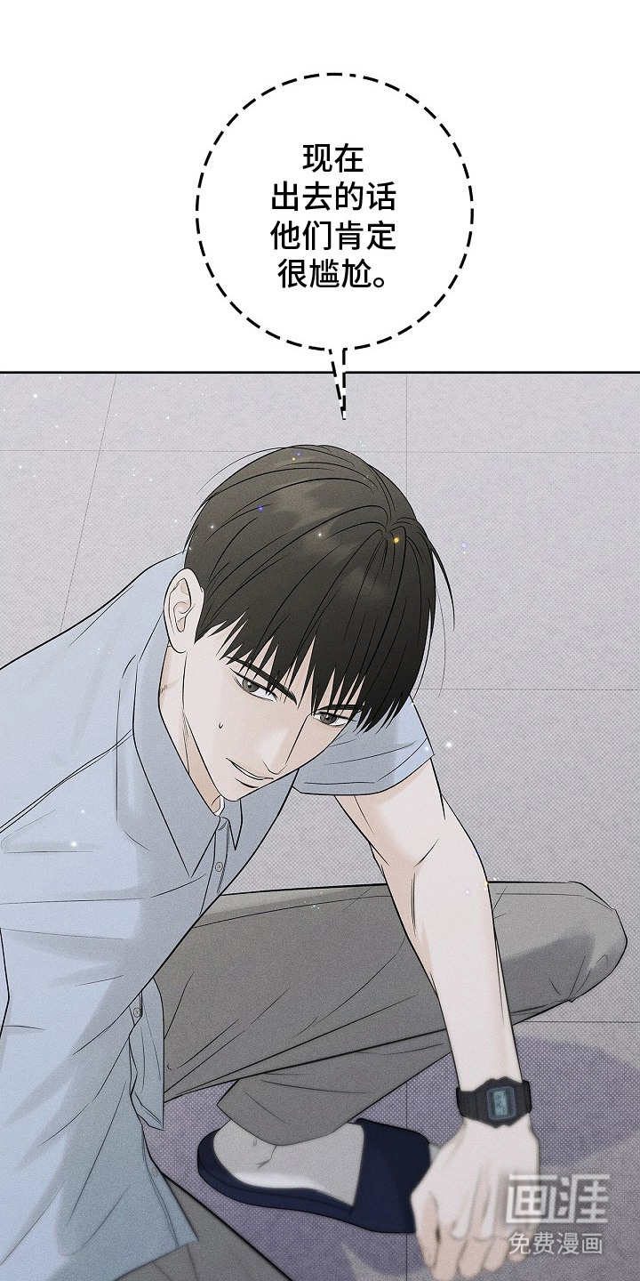 漫长的雨季 第26话 第15页