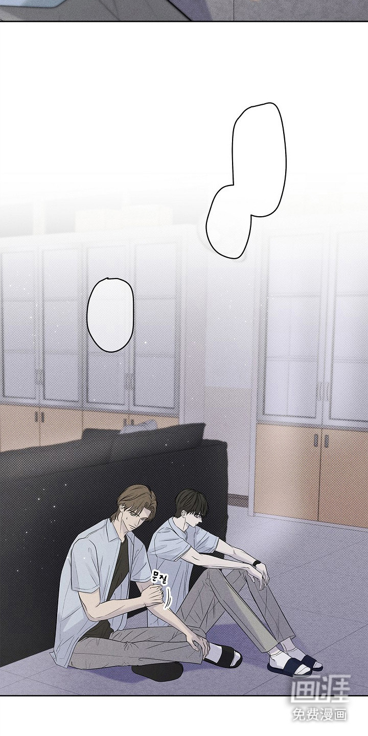 漫长的雨季 第26话 第16页