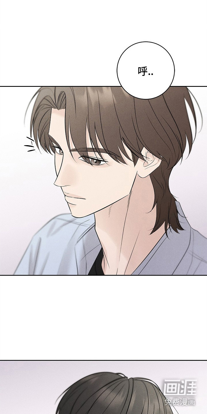 漫长的雨季 第26话 第17页