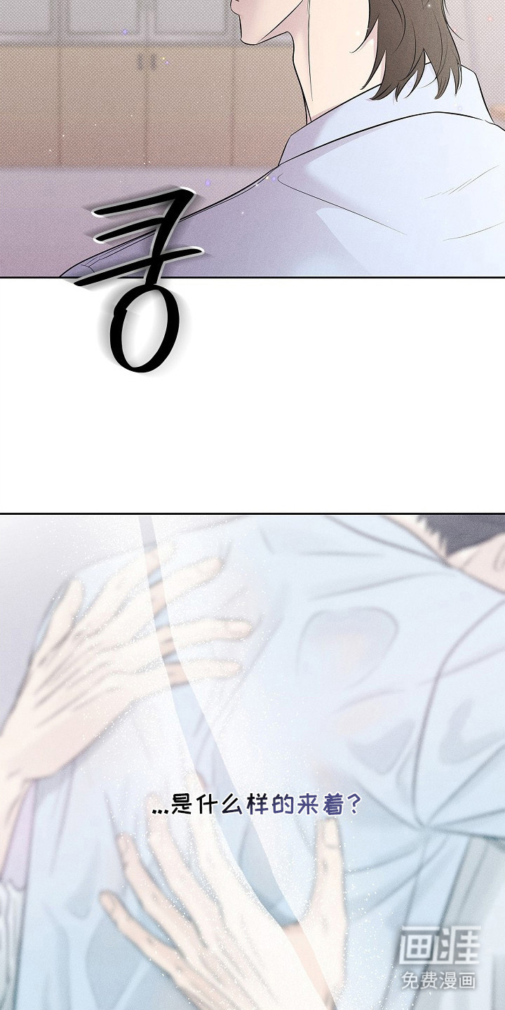 漫长的雨季 第26话 第20页