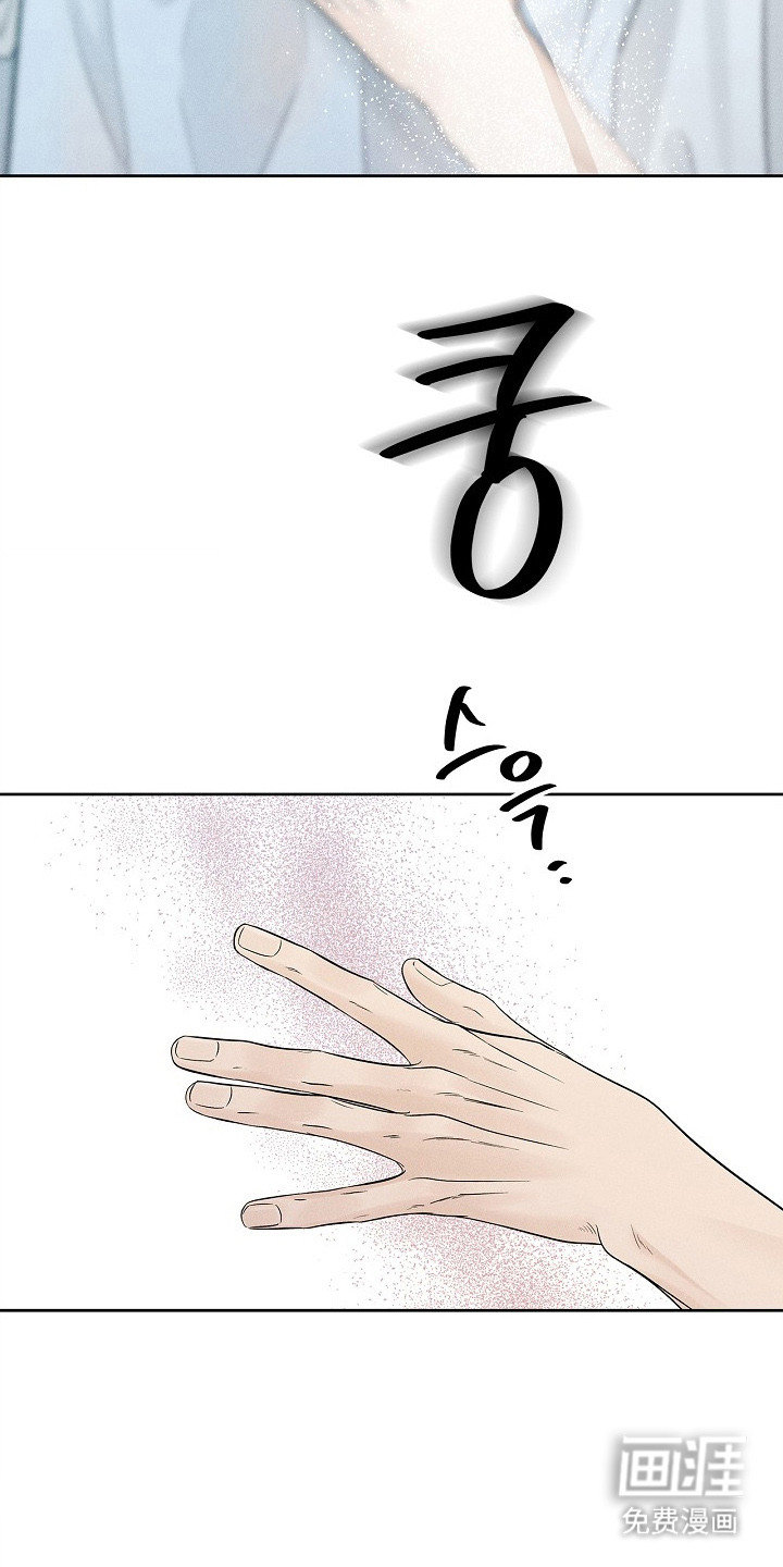 漫长的雨季 第26话 第21页