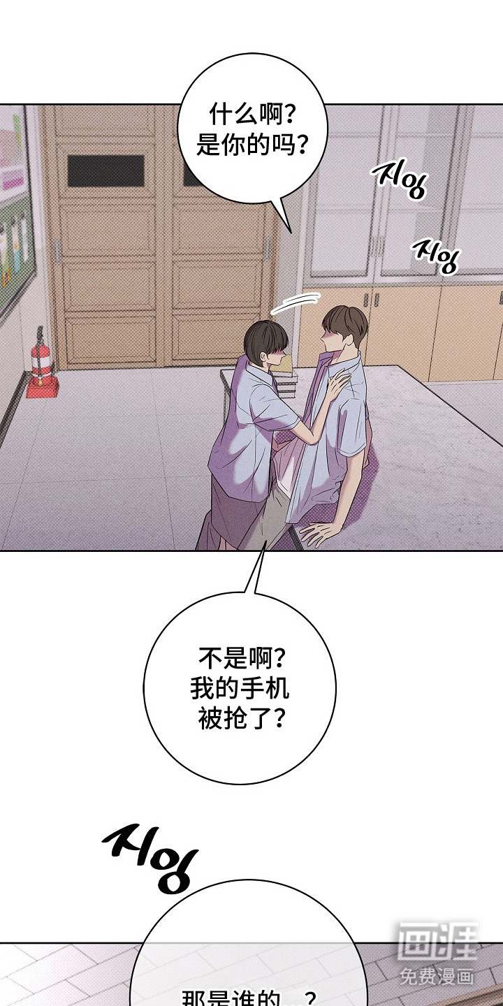 漫长的雨季 第27话 第1页