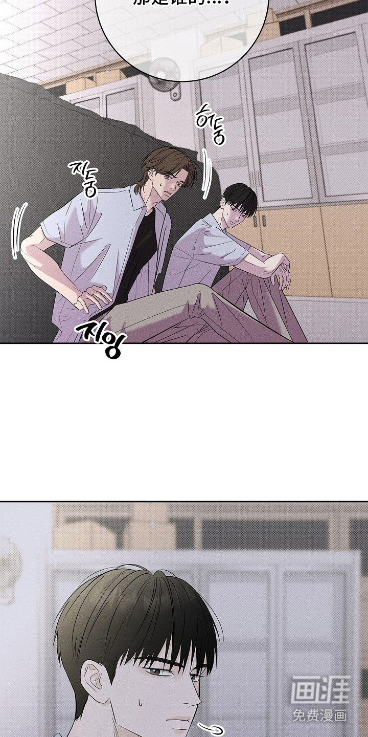 漫长的雨季 第27话 第2页