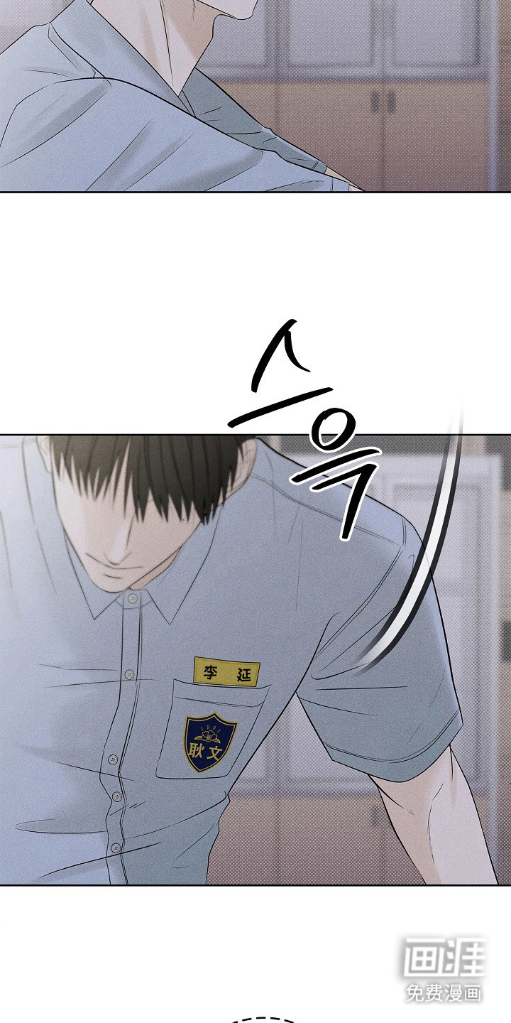 漫长的雨季 第27话 第3页