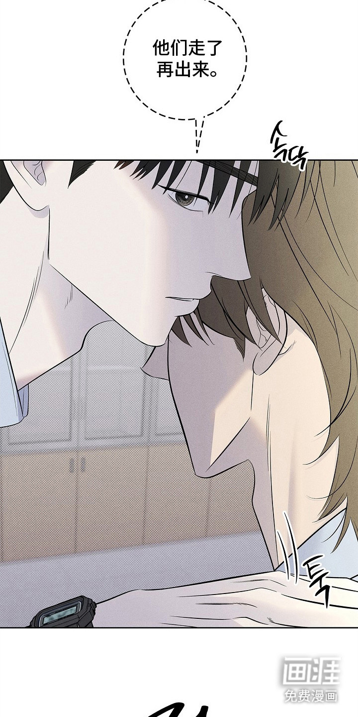 漫长的雨季 第27话 第4页