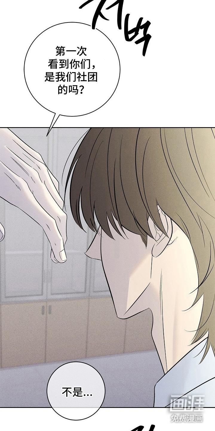 漫长的雨季 第27话 第5页