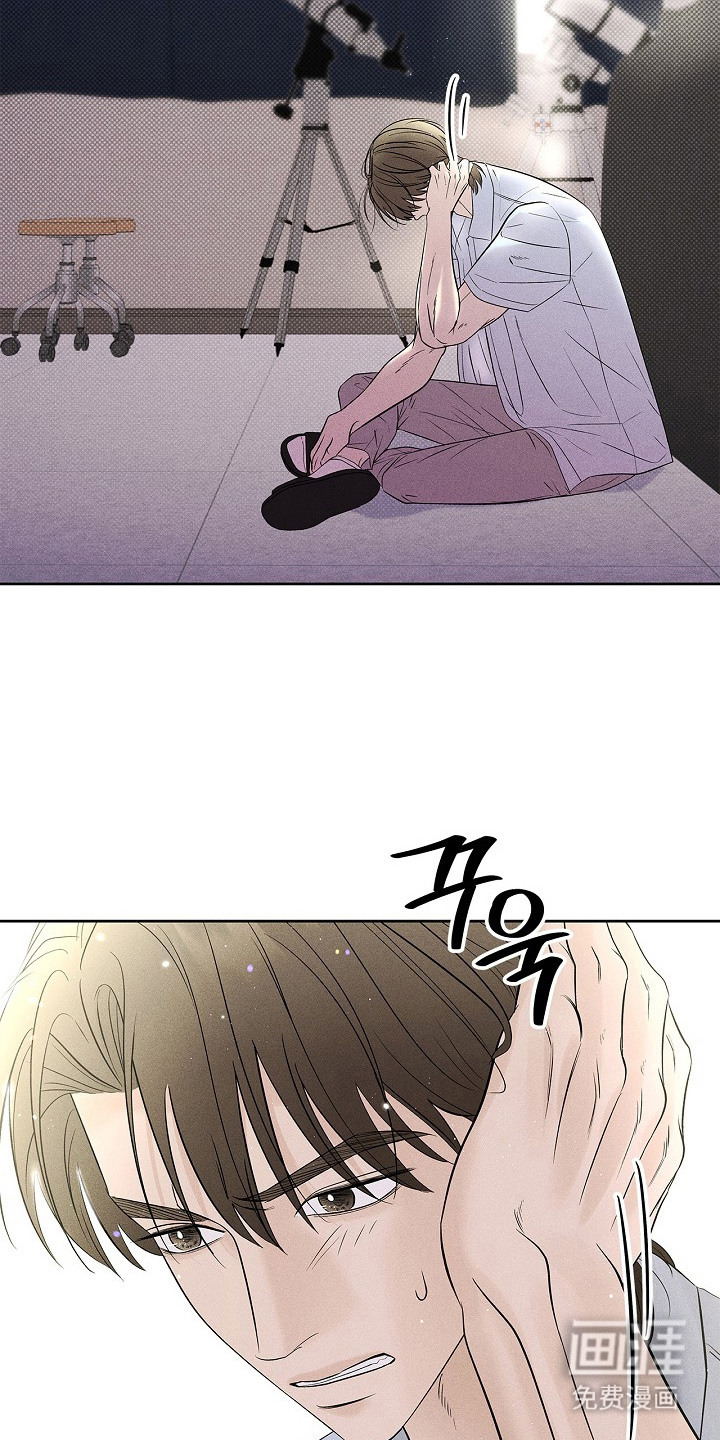 漫长的雨季 第27话 第8页