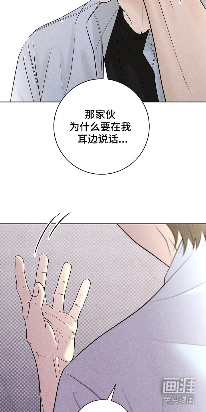 漫长的雨季 第27话 第9页