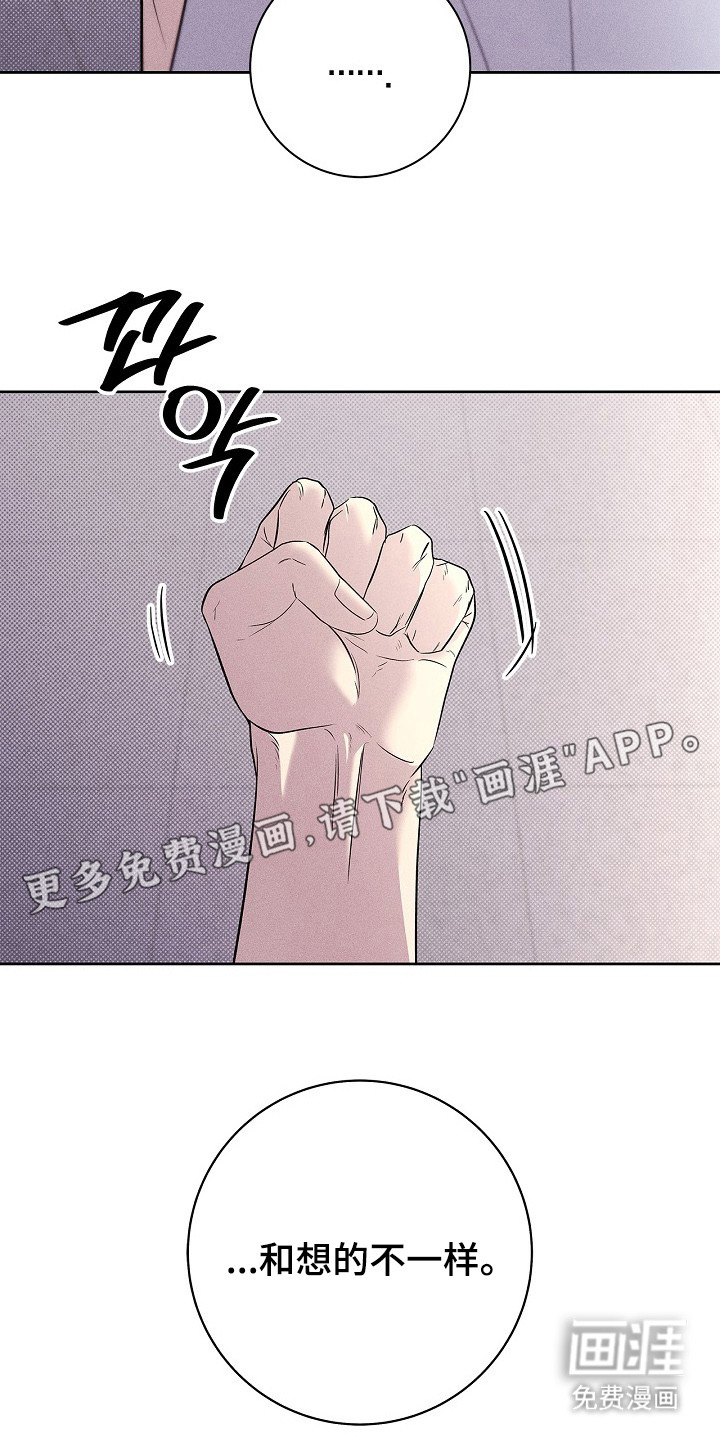 漫长的雨季 第27话 第10页