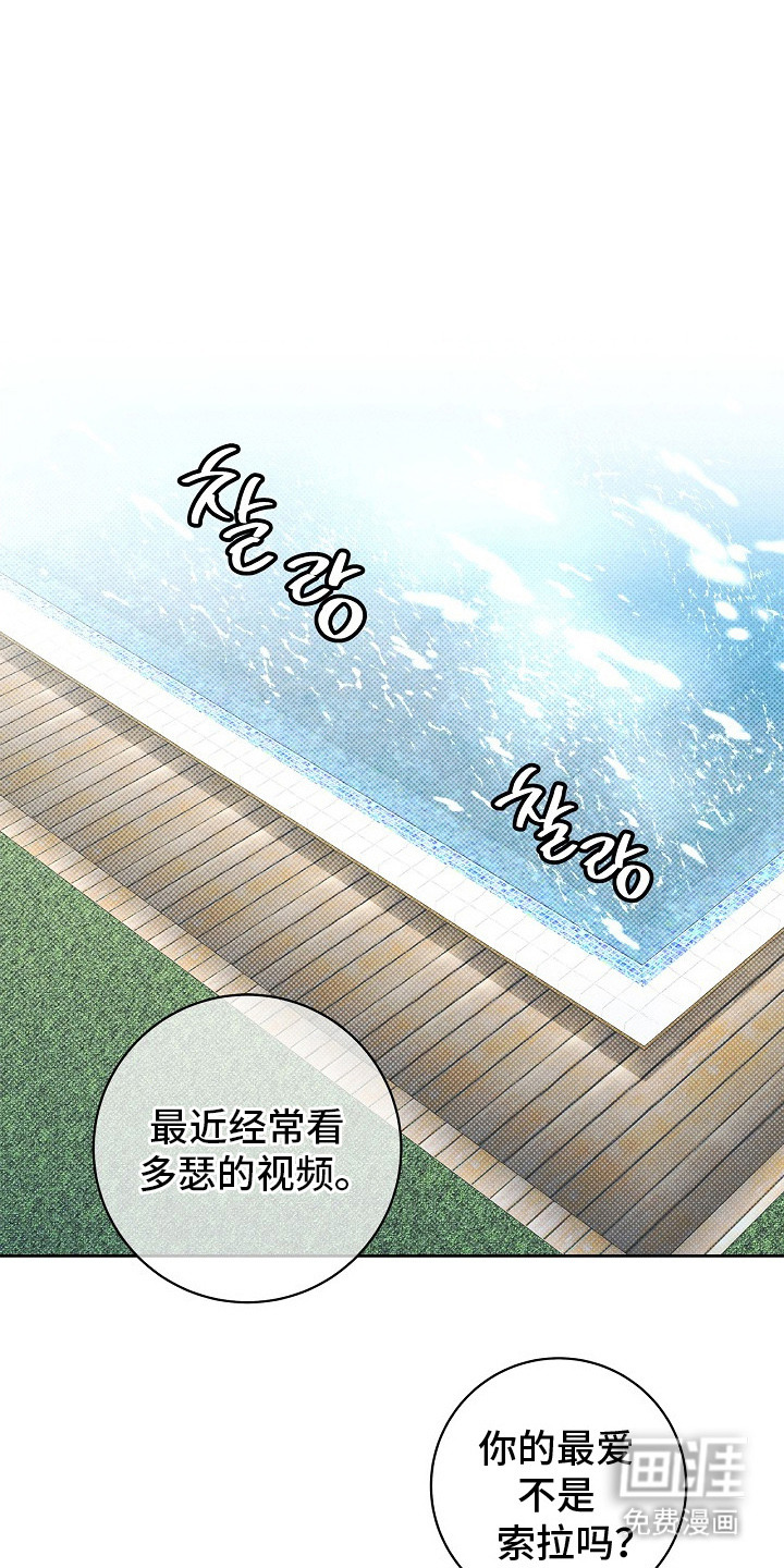 漫长的雨季 第27话 第11页