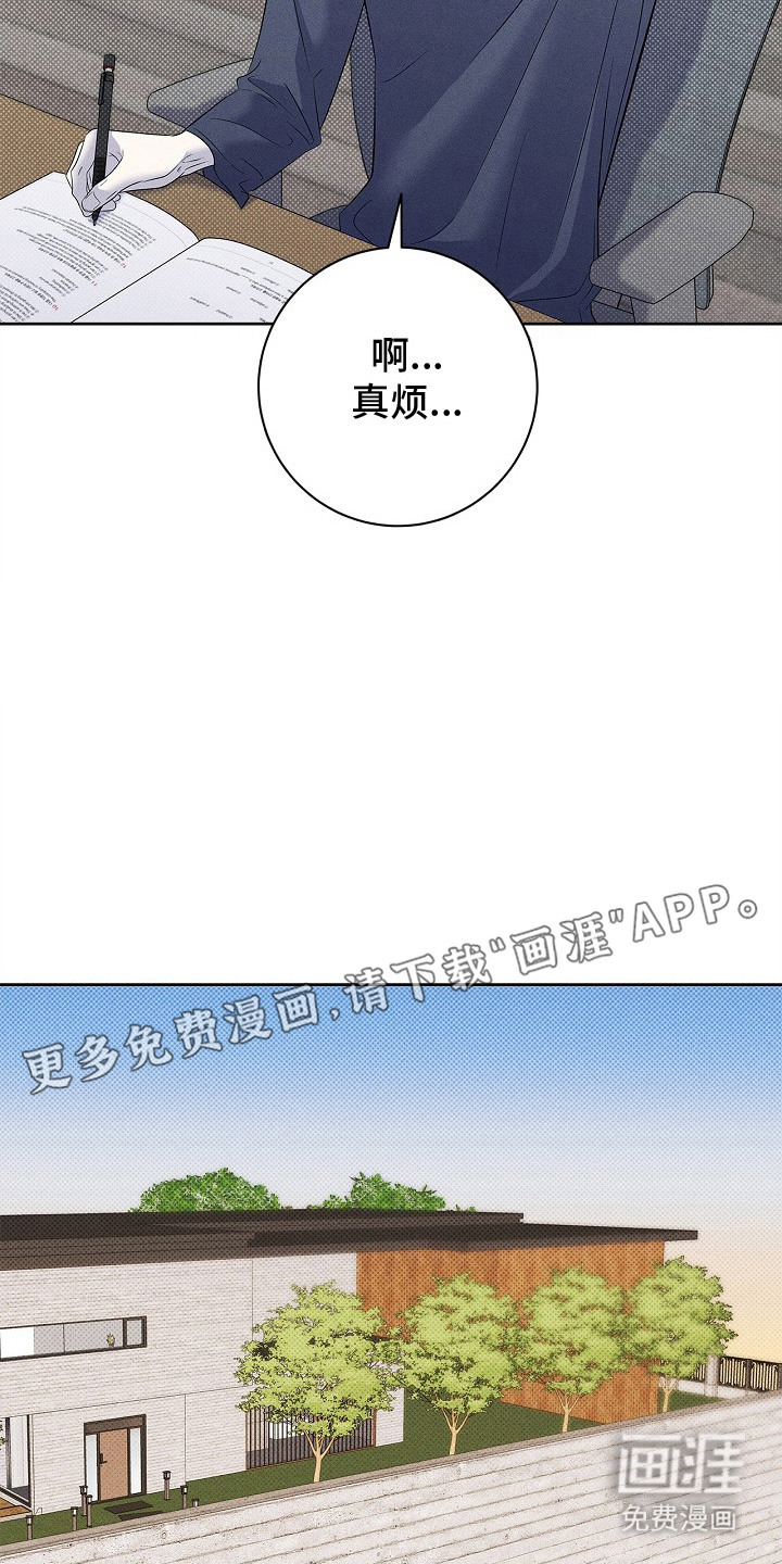 漫长的雨季 第28话 第6页