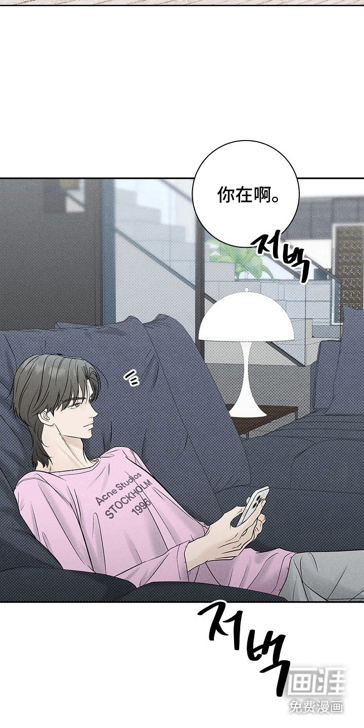 漫长的雨季 第28话 第7页